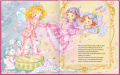Prinzessin Lillifee - Komm mit in meine zauberhafte Welt!